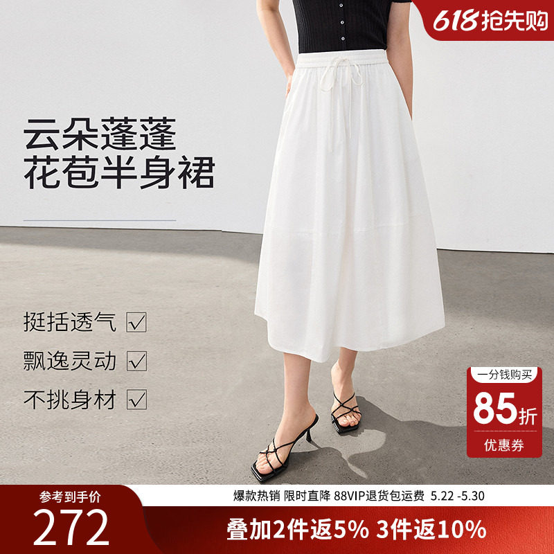 衣香丽影白色抽绳花苞半身裙女2026夏装新款时尚宽松伞裙中长裙子