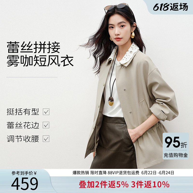 衣香丽影蕾丝拼接风衣女短款2026春装新款宽松抽绳收腰卡其色外套