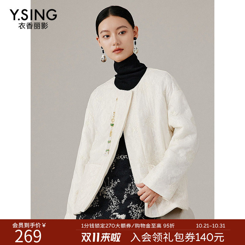 衣香丽影白色新中式棉服女2026年秋冬装新款超好看国风棉衣小棉袄