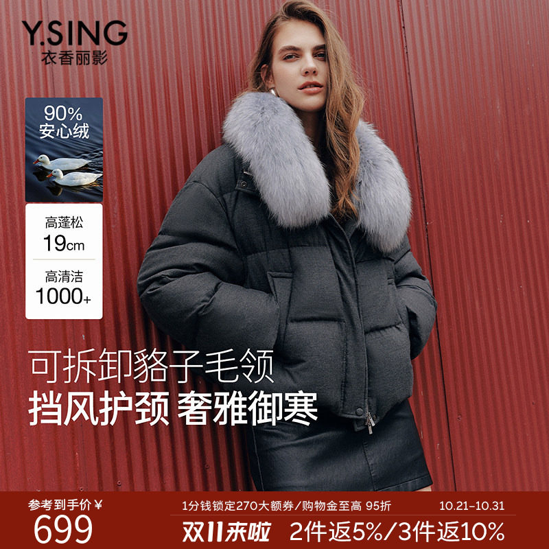 衣香丽影灰色大毛领羽绒服女短款2026年冬装新款防钻绒小个子外套