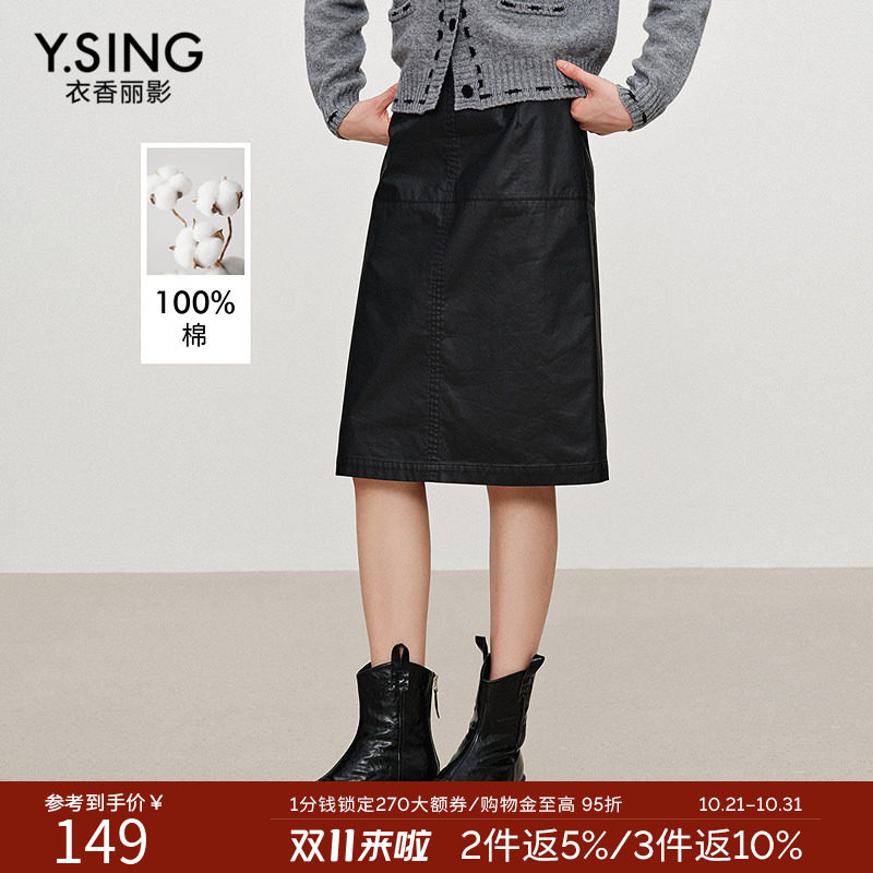 衣香丽影100%棉油蜡纸感半身裙女2026年冬装新款高腰显瘦中长裙子