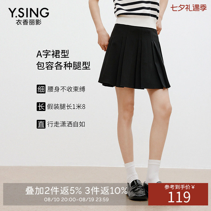 衣香丽影【断码福利】翻边半身裙女夏装垂感顺滑学院风A字短裙