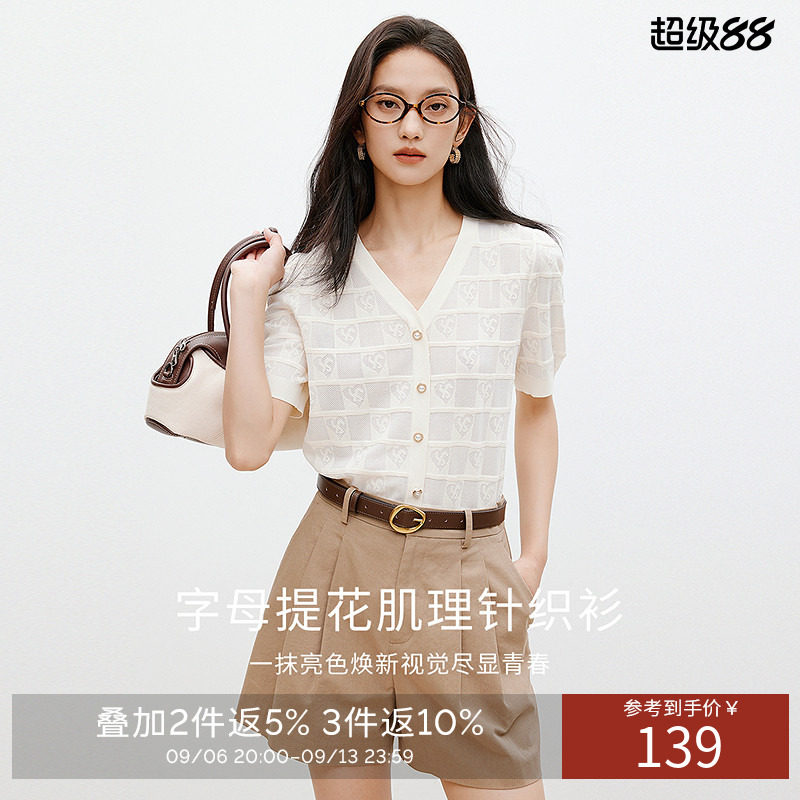衣香丽影白色提花短袖针织开衫女2026夏装新款高级感气质减龄上衣