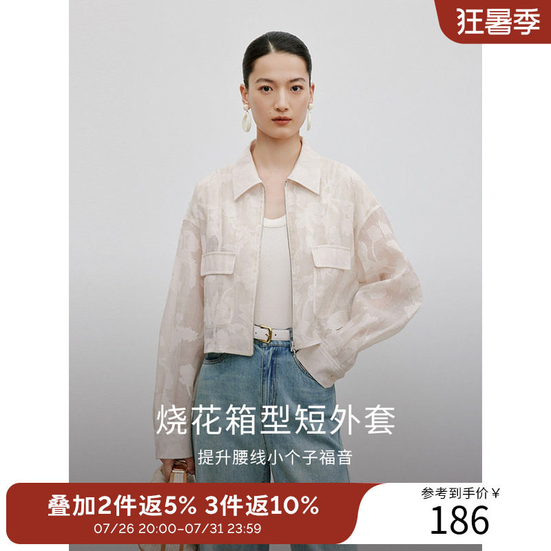 衣香丽影米色新中式国风提花短外套女2025秋季新款小个子薄款上衣