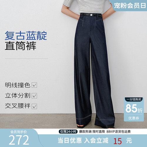 衣香丽影撞色仿牛仔直筒裤休闲裤女2026春装新款宽松垂感阔腿裤子