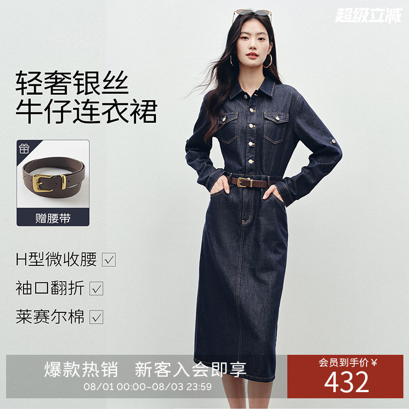 衣香丽影轻奢银丝牛仔连衣裙女2026年秋装新款高级感中长直筒裙子