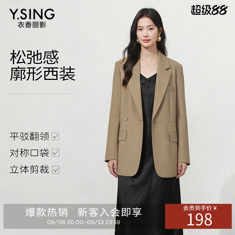 衣香丽影卡其色高级感西装外套女2026年秋装新款宽松休闲流行西服
