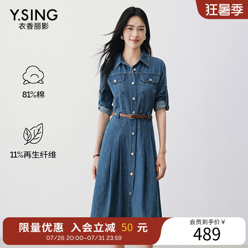 衣香丽影经典小翻领牛仔连衣裙女2026秋装新款高智感气质中长裙子