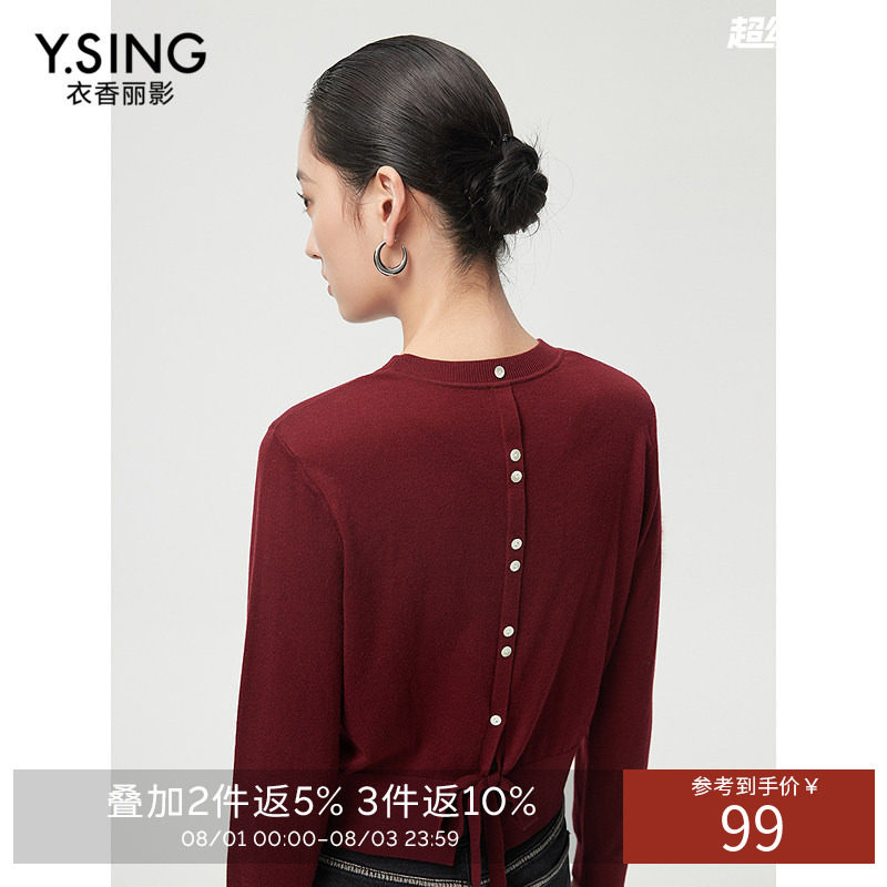 衣香丽影巴素兰50羊毛针织衫女2026年秋设计感垫肩羊毛衫