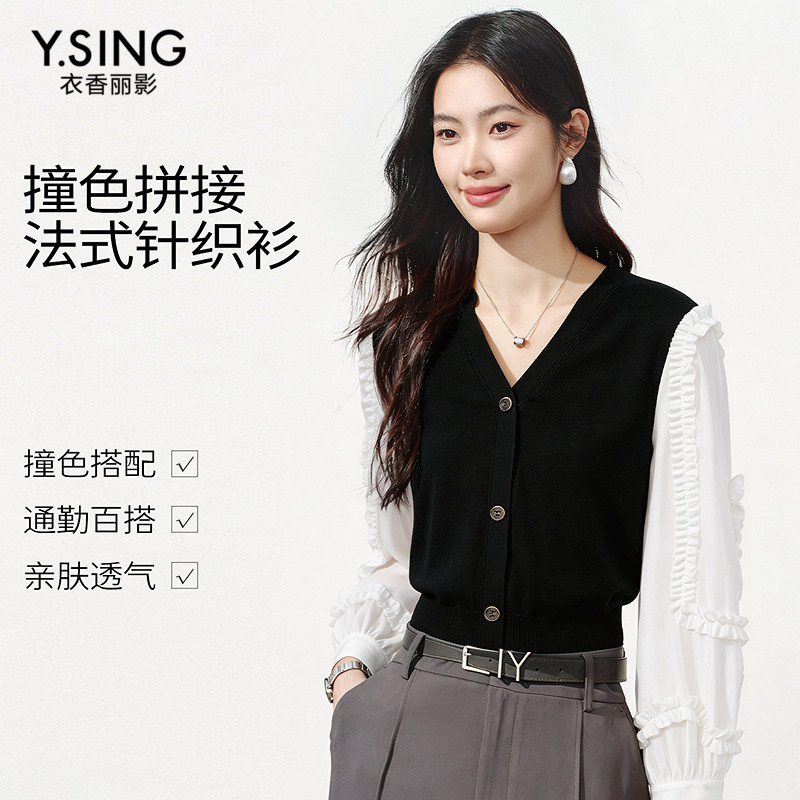 衣香丽影撞色拼接针织衫女2026年秋冬装新款设计感木耳边法式上衣