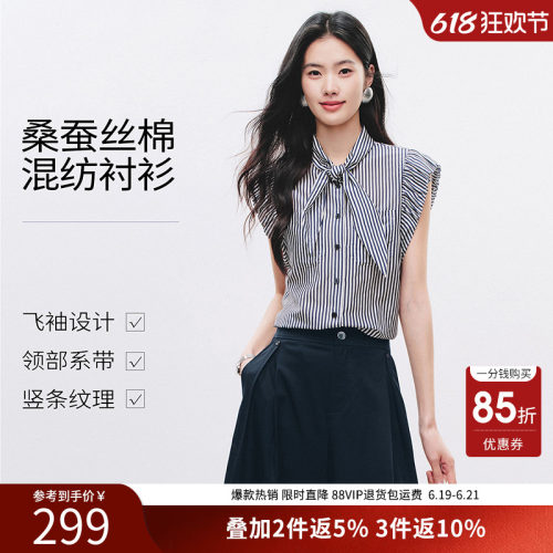 衣香丽影复古竖条纹衬衫女士2026年夏装新款高级感真丝棉无袖上衣
