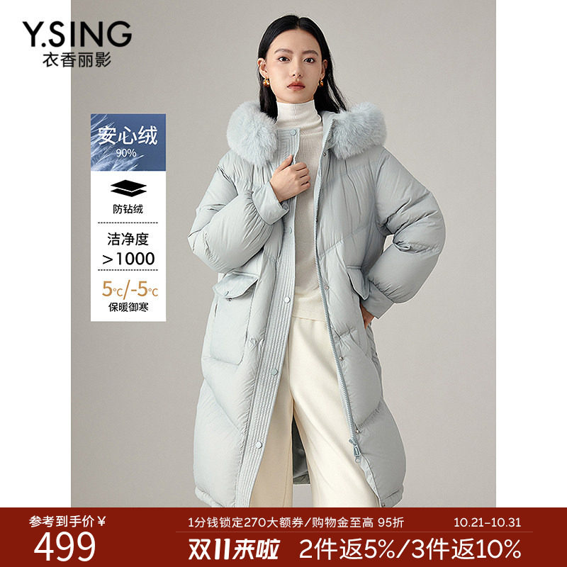 衣香丽影蓝色大毛领连帽羽绒服中长款女2026冬装新款宽松保暖外套