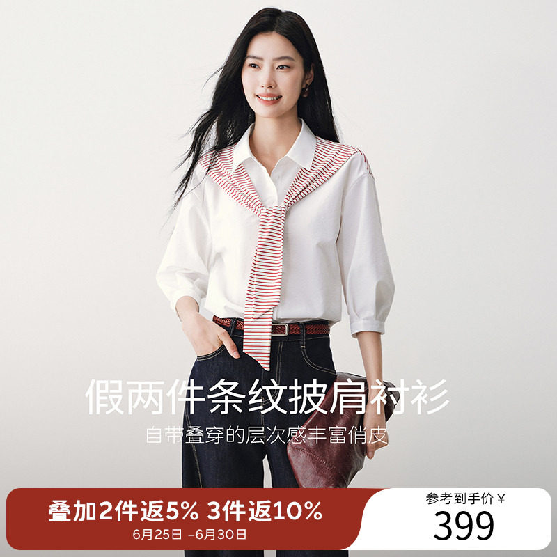 衣香丽影七分袖白衬衫女2026夏新款宽松条纹衬衣披肩外搭通勤上衣