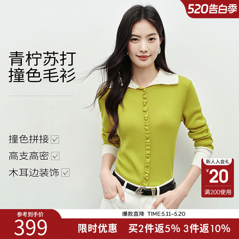 衣香丽影撞色针织开衫女短款2026春装新款小个子气质正肩减龄上衣