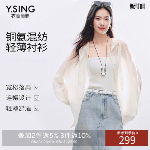 衣香丽影蕾丝拼接铜氨连帽衬衫短外套女2026夏装新款宽松轻薄上衣