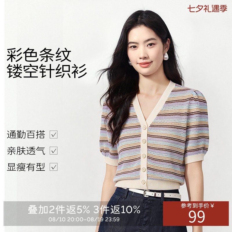 衣香丽影彩色条纹镂空针织衫女2026夏季新款设计感宽松泡泡袖上衣
