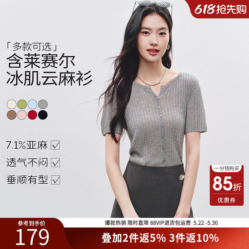 【云麻衫2.0】衣香丽影亚麻针织短袖女2026夏装新V领修身中袖上衣