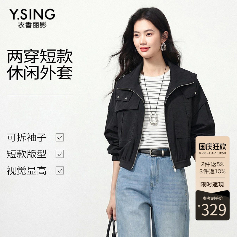 衣香丽影黑色防晒短外套女2026年冬新款流行截短上衣150311701