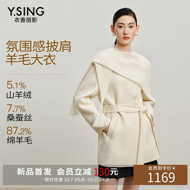 衣香丽影白色披肩一手长双面呢羊毛大衣女装2026冬季新款呢子外套
