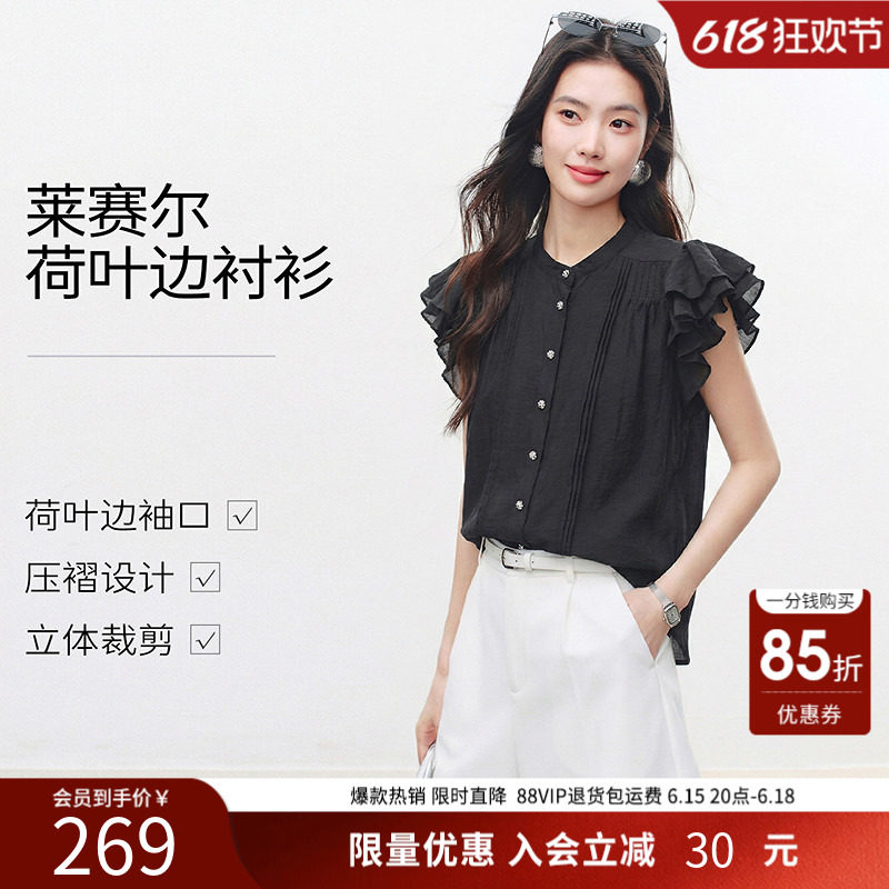 【商场同款】衣香丽影黑色木耳边衬衫女2026年夏装新款150521308