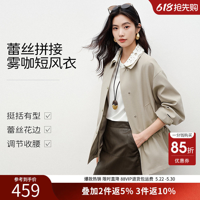 衣香丽影蕾丝拼接风衣女短款2026春装新款宽松抽绳收腰卡其色外套