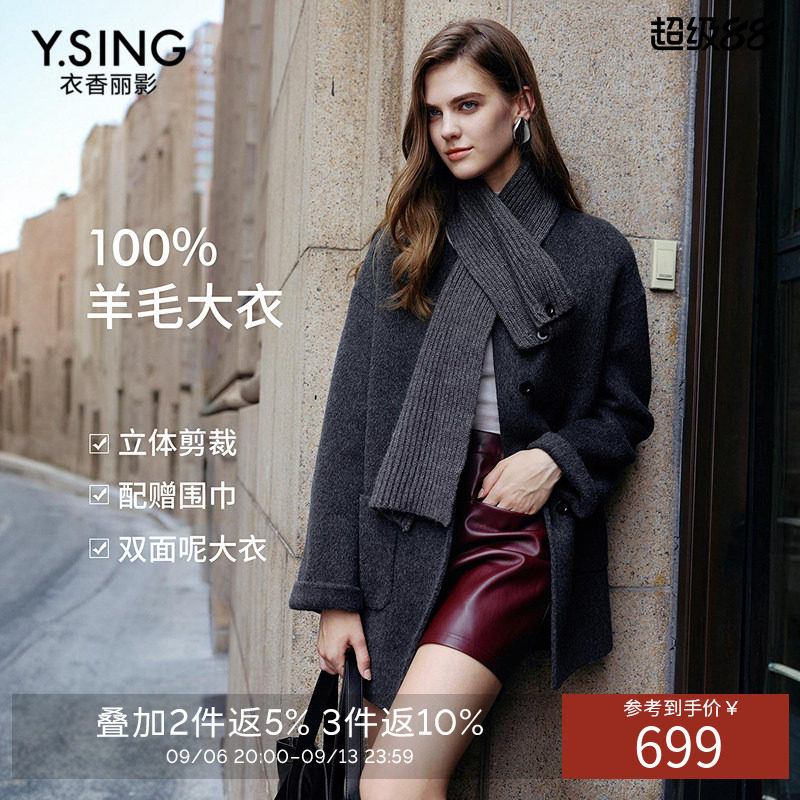 衣香丽影可脱卸围巾领100%羊毛大衣女2026年冬装新款双面呢子外套