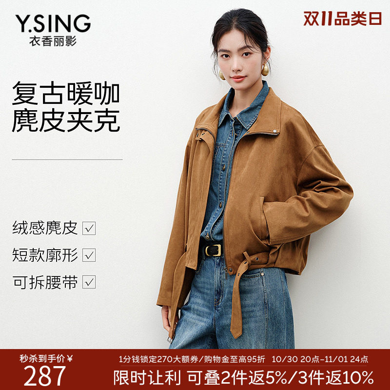 衣香丽影咖色麂皮绒短外套女2026秋装新款韩系流行复古蝙蝠袖夹克