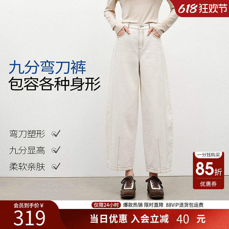 衣香丽影白色弯刀裤女2026新款九分裤子宽松阔腿长裤小个子牛仔裤
