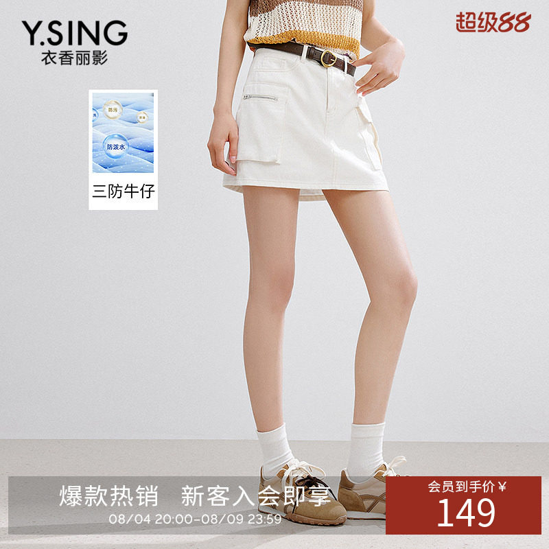 衣香丽影工装风三防牛仔半身裙女夏装高腰显瘦短裙