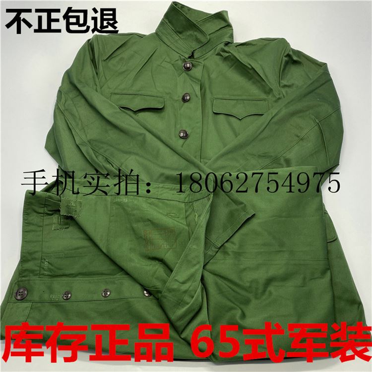 不正包退  库存老货越战老兵怀旧正品65式军干服的良65式老兵外套 户外/登山/野营/旅行用品 作训外套/套装/野战套装 原图主图