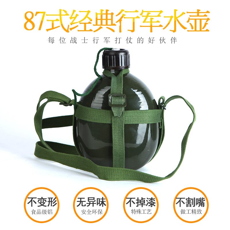 绿水壶老式军工水壶加厚铝制65式军装行军水壶户外拓展军训绿水壶