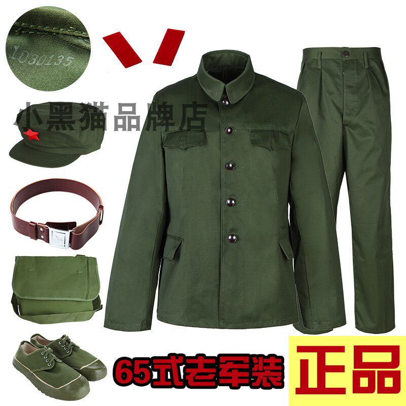 3505正规涤卡65式军干服越战老军装四口袋65式军装老兵怀旧绿军装