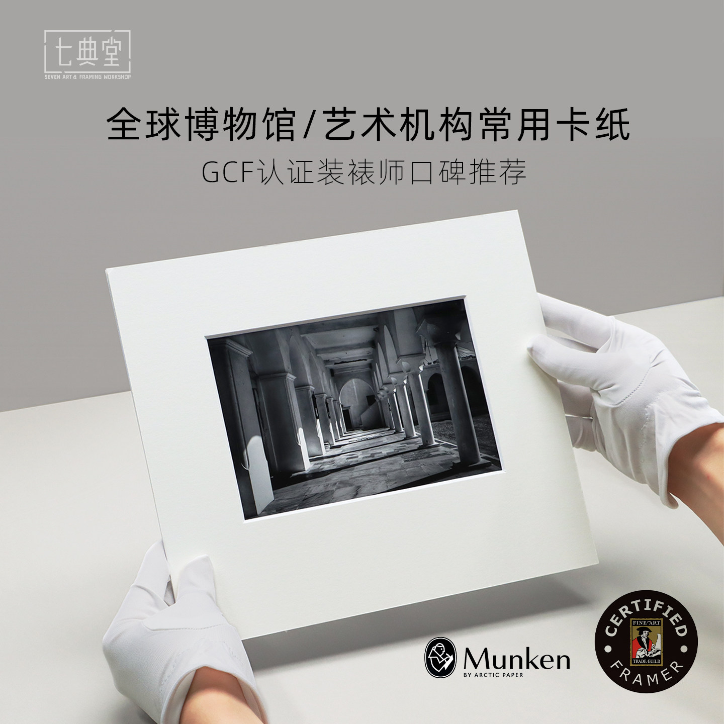 瑞典原装进口无酸卡纸保护照片框图片