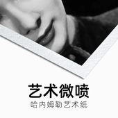 艺术微喷高清冲洗照片打印专业哈内姆勒写真摄影海报摄影风光照片