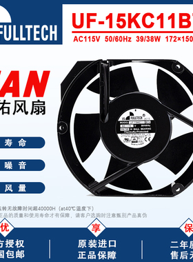 FULLTECH福佑原装UF-15KC11BTH风扇UF15KC 115V医疗设备散热风扇
