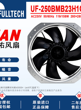 FULLTECH福佑UF250BMB23H1C2A轴流28080 AC230V UL认证散热风扇