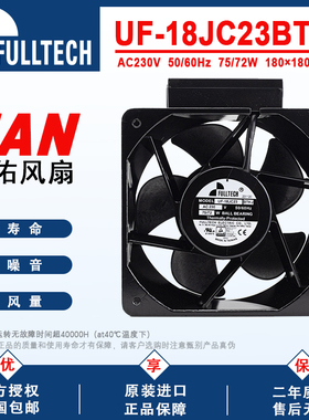 FULLTECH福佑台湾原装进口UF-18JC23BTHD/BTHJ/BWHD7轴流散热风扇