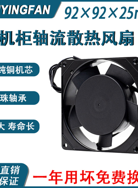 9CM 辉盈HY9225HA2BL轴流风扇9225 220V机箱机柜静音散热风扇