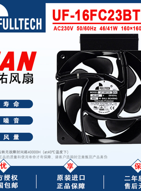 福佑UF16FC23-H UF16FC23BTHD/BTHJ1 16CM 220v主轴电机散热风扇