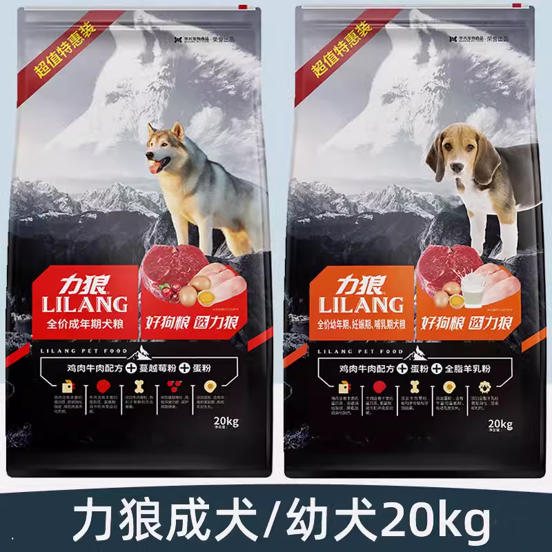 力狼狗粮成犬/幼犬20kg公斤通用金毛阿拉斯加拉布拉多边牧大型犬