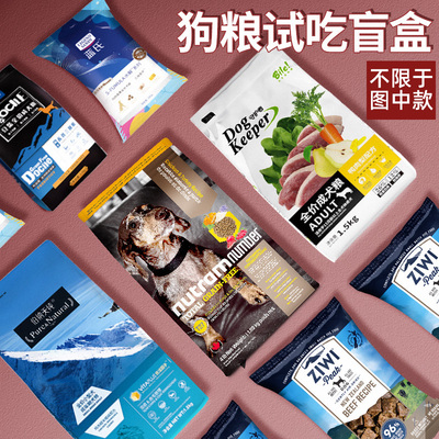 【狗粮/猫粮】试吃装/500g狗粮