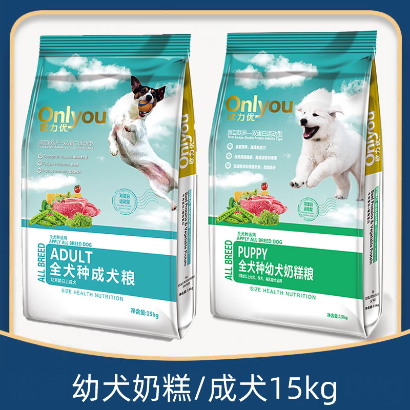 欧力优狗粮全犬种成犬幼犬奶糕粮15kg贵宾泰迪博美萨摩金毛牛肉味