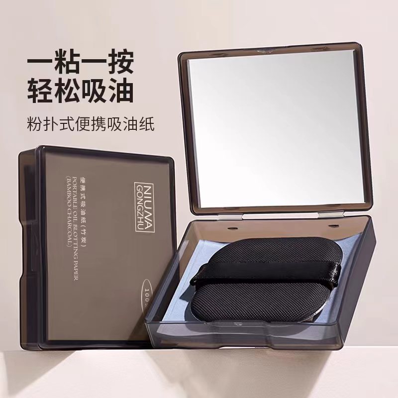 面部控油面纸吸油纸带粉扑镜子