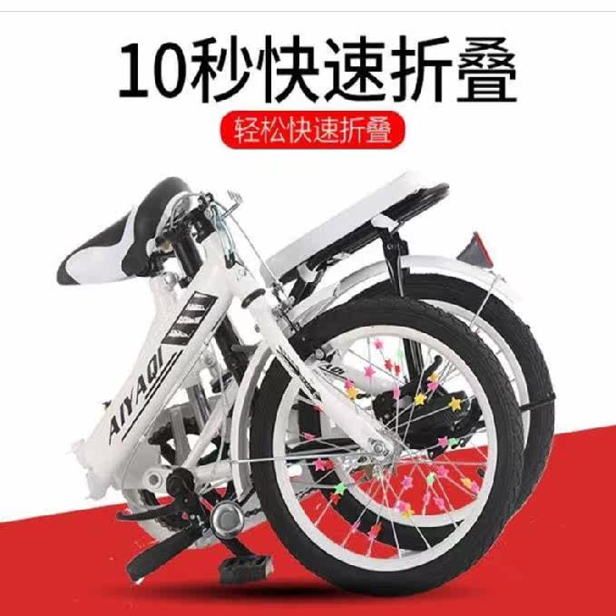 单车。折叠电动自行车男成年迷你型男孩粉色单人白色山地车后减震在类目 自行车/骑行装备/零配件, 自行车整车, 折叠自行车中 - 来自Buy2taobao.com提供专业的淘宝代购服务