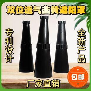 韭黄遮阳罩种韭黄用的黑罩子免组装罩桶韭黄罩桶遮光筒塑料蒜黄罩
