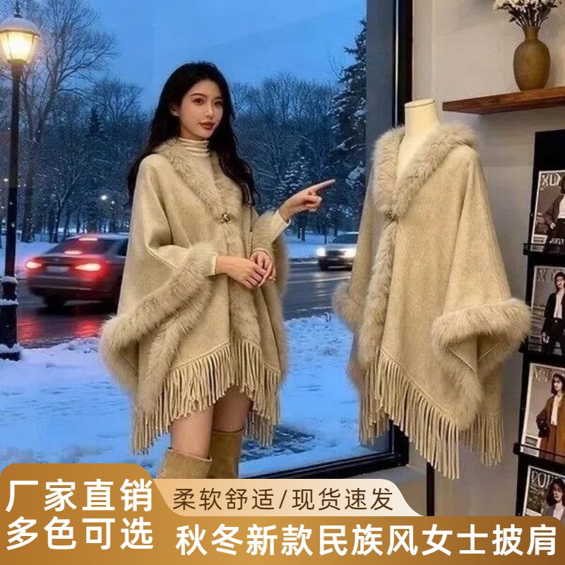 云南披肩外搭民族风女2025新款云南草原大理秋冬旅游穿搭披风斗篷