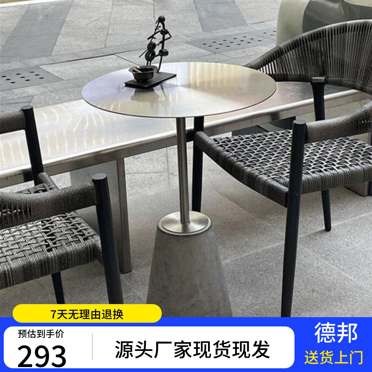 工业风复古风格水泥桌子
