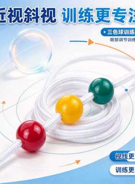 儿童近视弱视斜视训练器材儿童视力恢复神器近视神器视力恢复神器