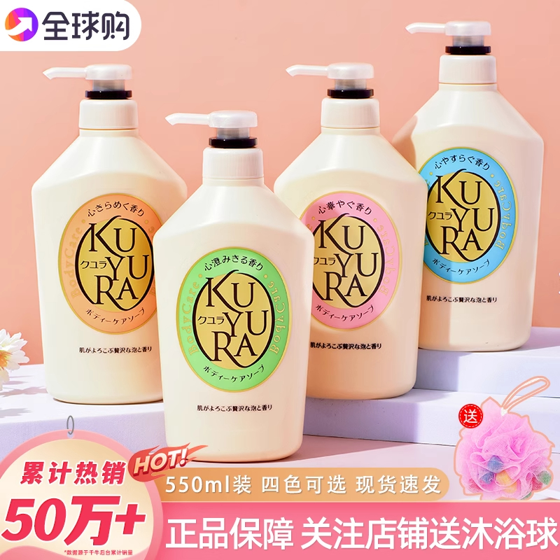 沐浴露可悠然可悠然沐浴露官方旗浴液舰店家庭装黄瓶沐浴乳液