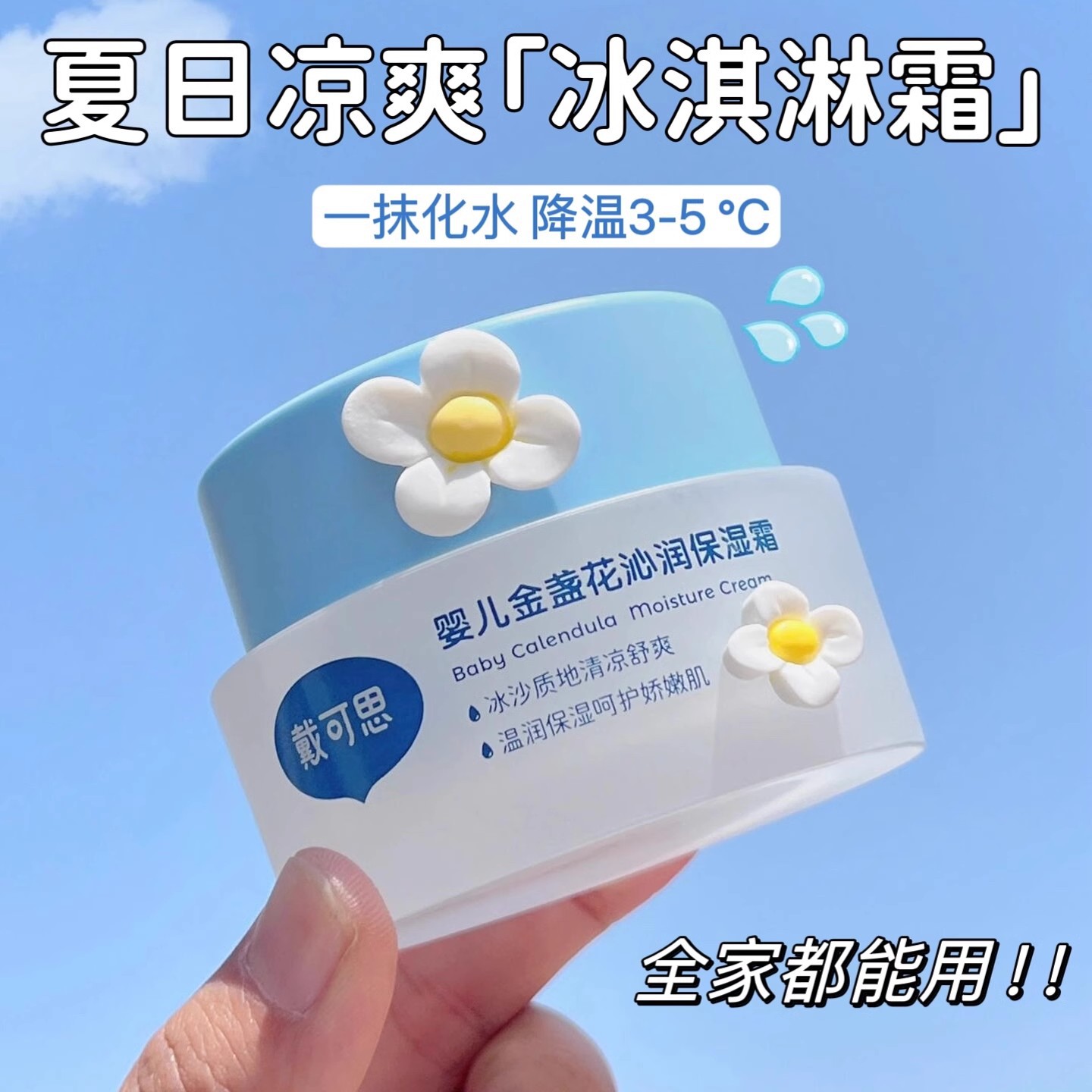 戴可思儿童面霜官方旗舰店戴可思官方旗舰店正品面霜婴儿